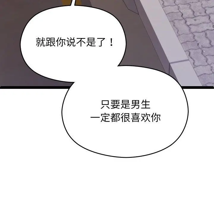 漫画《分身使我无限变强》第15话第151张图
