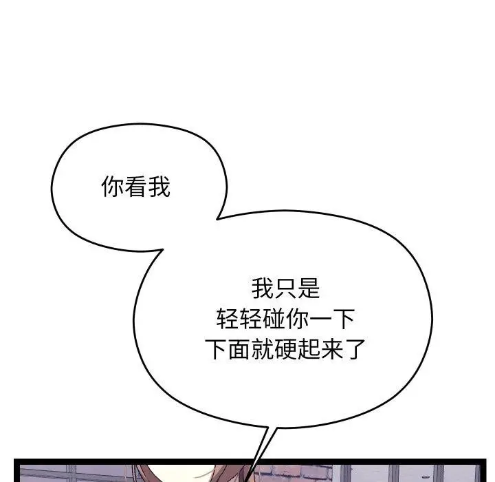 漫画《分身使我无限变强》第15话第152张图