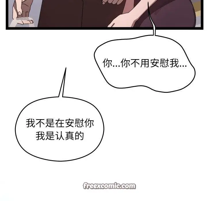 漫画《分身使我无限变强》第15话第154张图