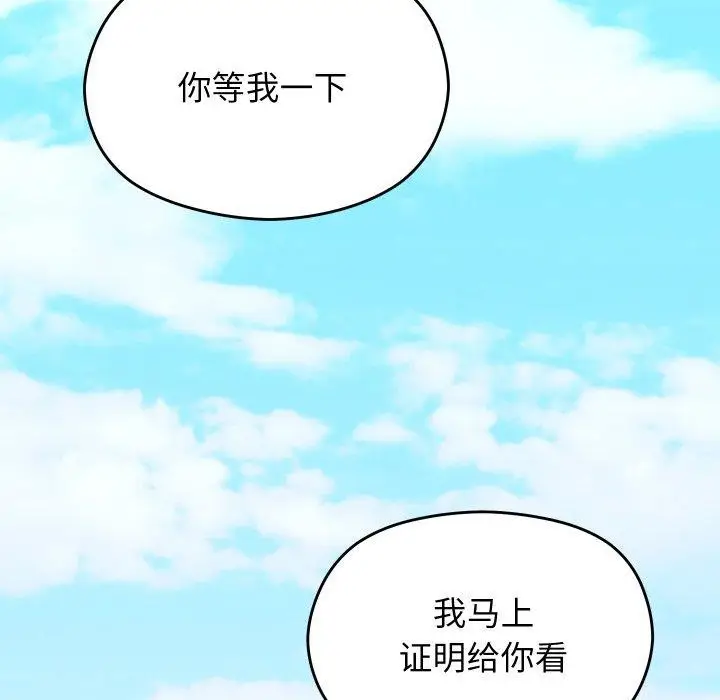 漫画《分身使我无限变强》第15话第156张图