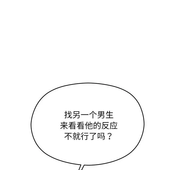 漫画《分身使我无限变强》第15话第161张图