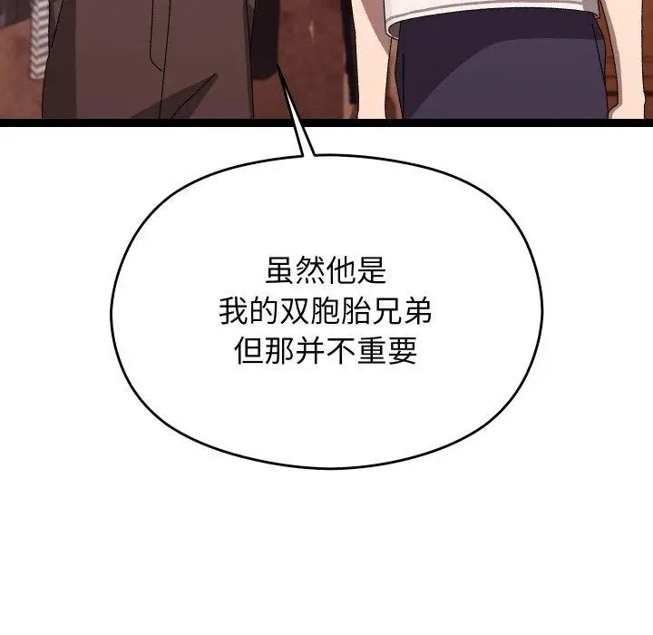 漫画《分身使我无限变强》第15话第163张图