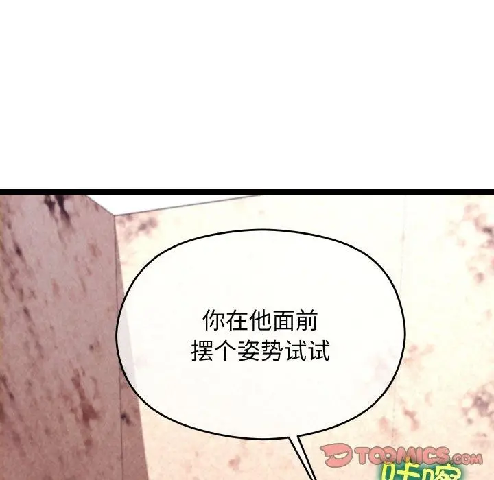 漫画《分身使我无限变强》第15话第164张图