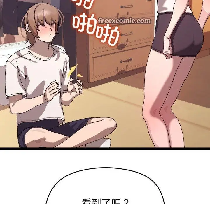 漫画《分身使我无限变强》第15话第168张图
