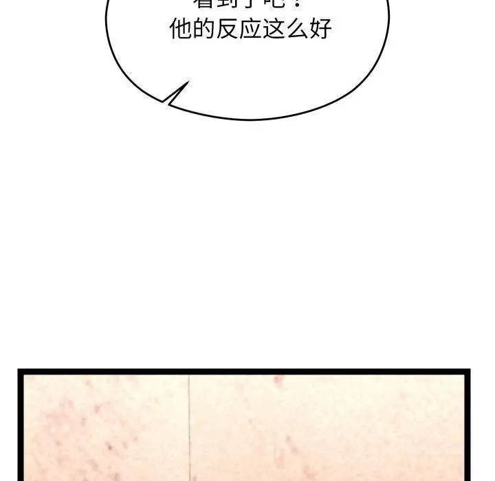 漫画《分身使我无限变强》第15话第169张图