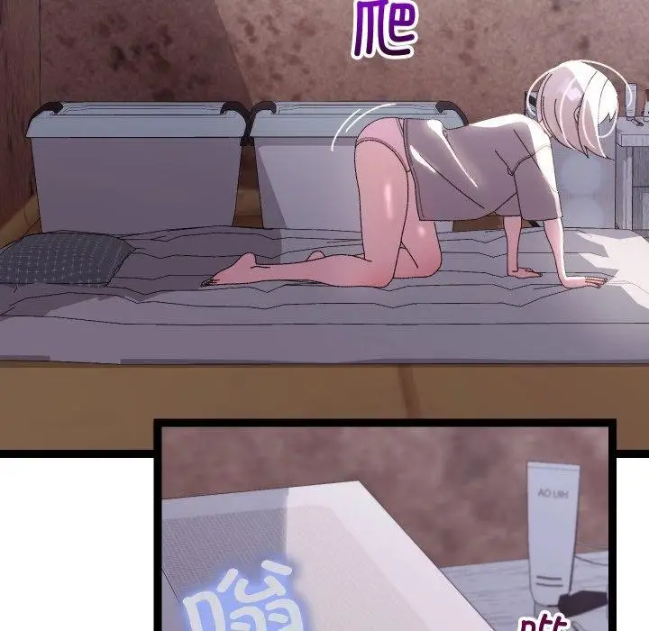 漫画《分身使我无限变强》第15话第17张图