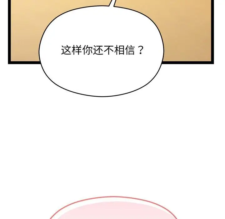 漫画《分身使我无限变强》第15话第171张图