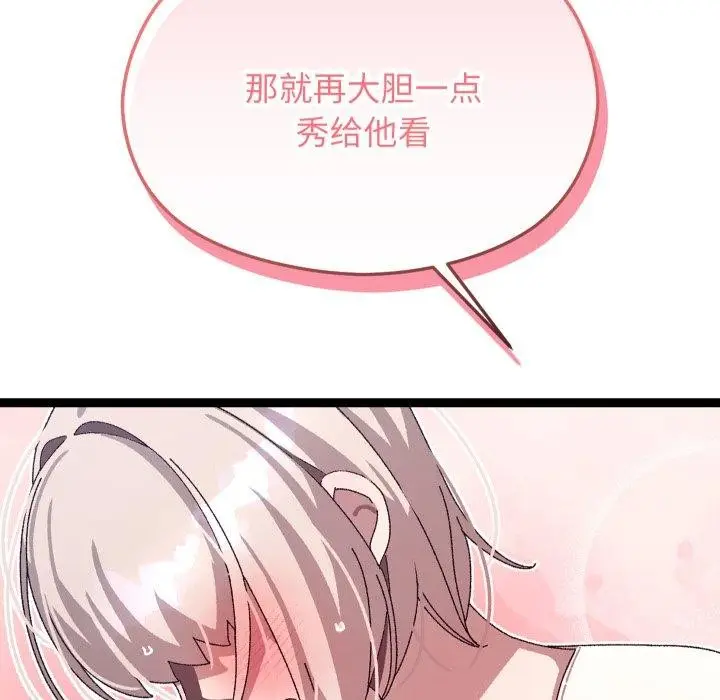 漫画《分身使我无限变强》第15话第172张图