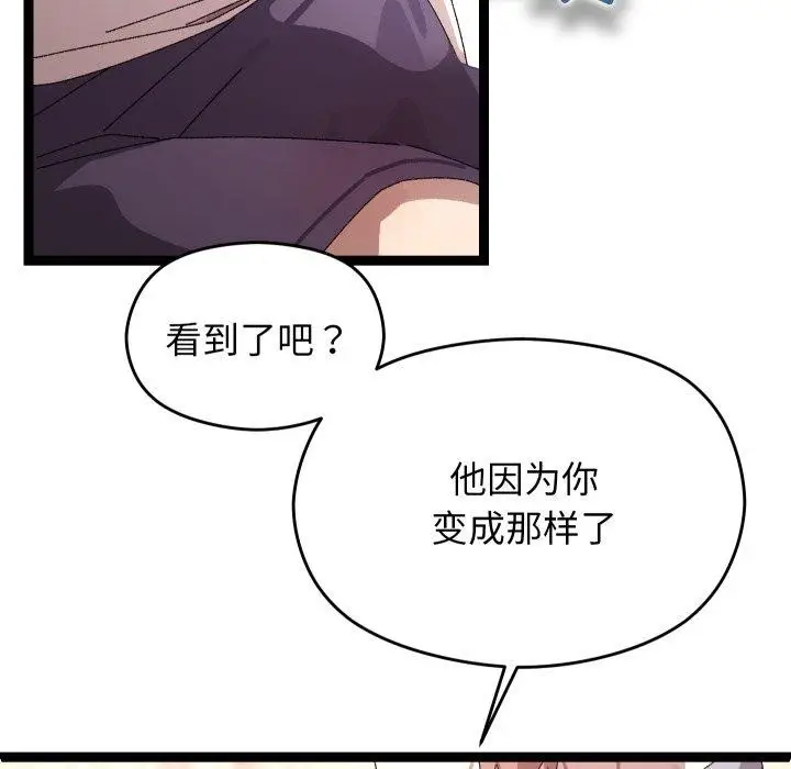 漫画《分身使我无限变强》第15话第174张图
