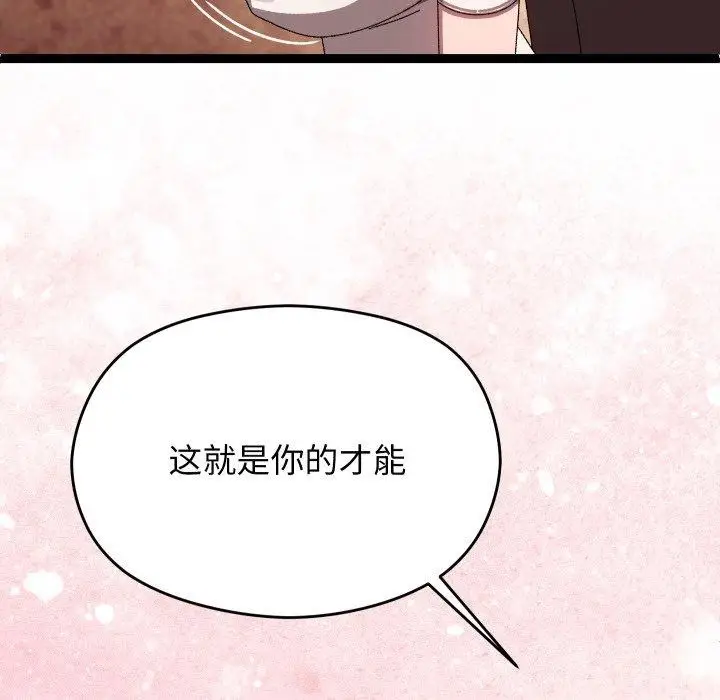 漫画《分身使我无限变强》第15话第176张图
