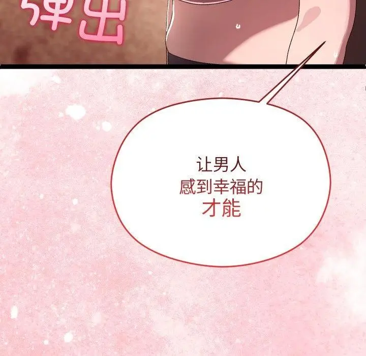 漫画《分身使我无限变强》第15话第178张图
