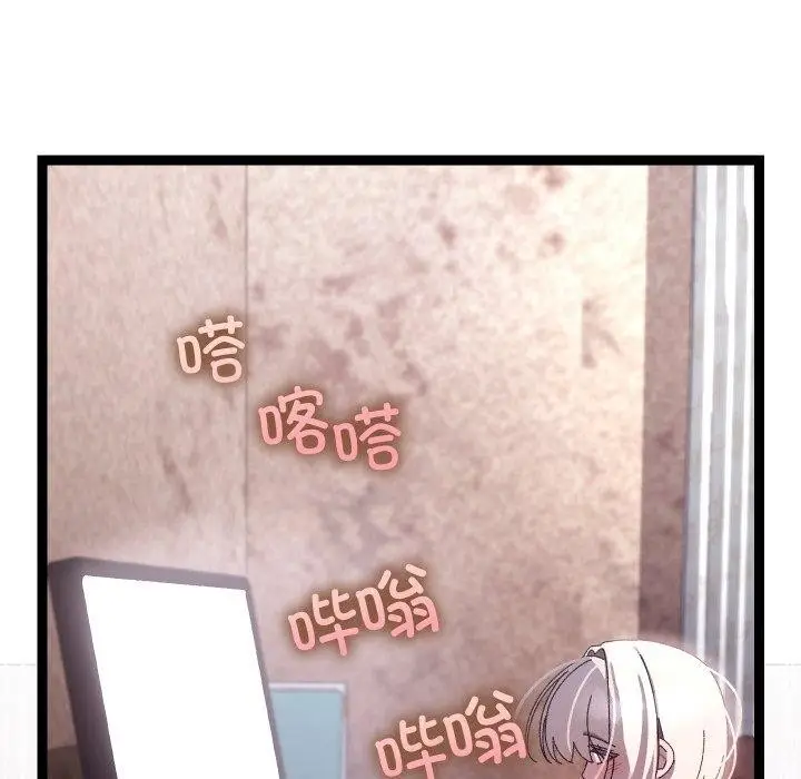 漫画《分身使我无限变强》第15话第19张图