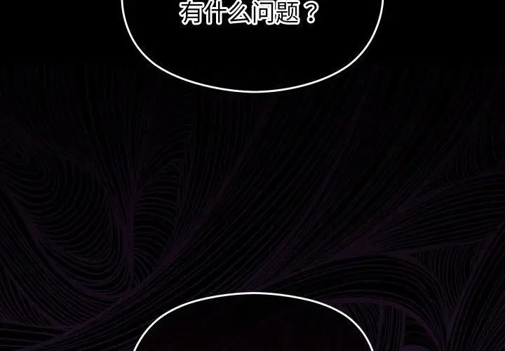 漫画《分身使我无限变强》第15话第2张图