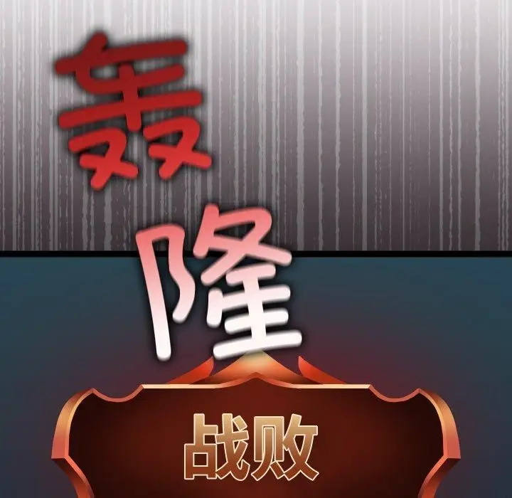 漫画《分身使我无限变强》第15话第21张图