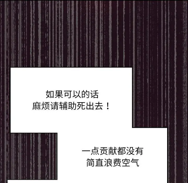漫画《分身使我无限变强》第15话第23张图