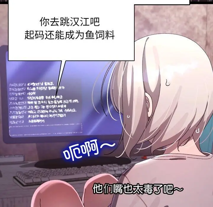 漫画《分身使我无限变强》第15话第24张图