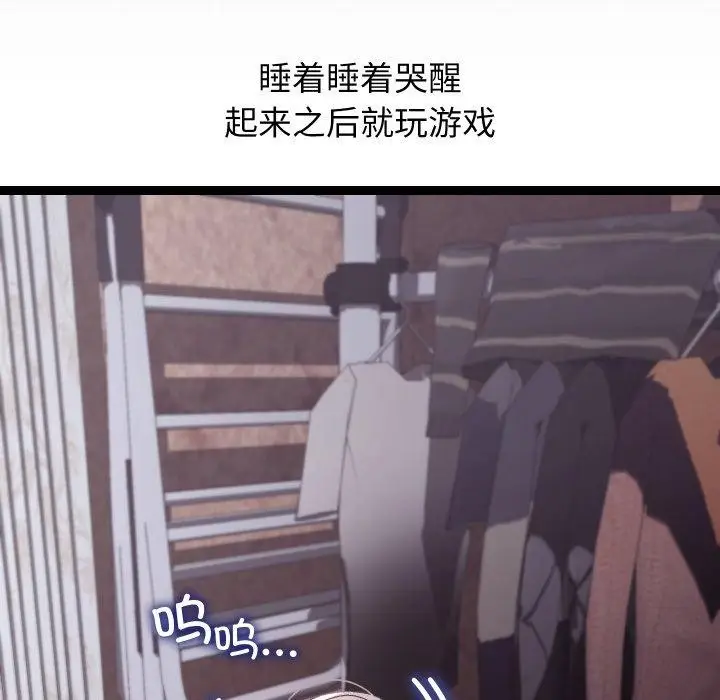 漫画《分身使我无限变强》第15话第26张图
