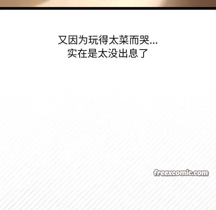 漫画《分身使我无限变强》第15话第28张图