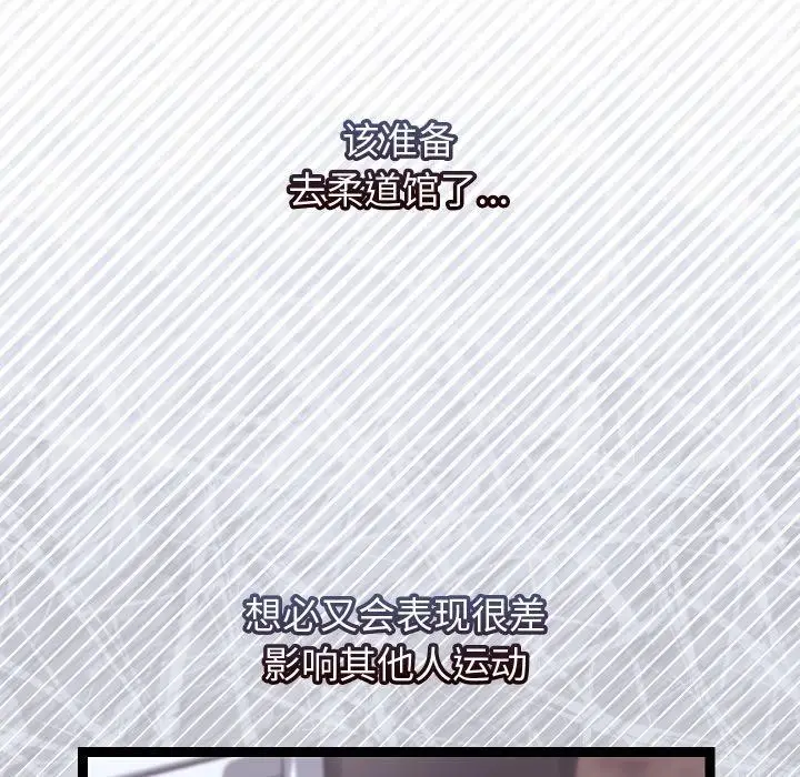 漫画《分身使我无限变强》第15话第29张图