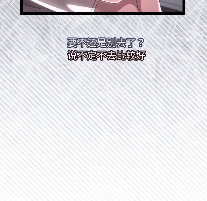 漫画《分身使我无限变强》第15话第31张图