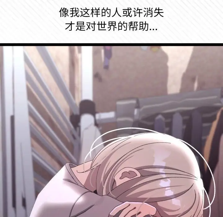 漫画《分身使我无限变强》第15话第32张图