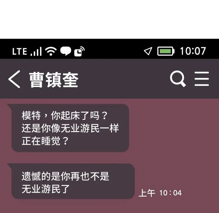 漫画《分身使我无限变强》第15话第35张图