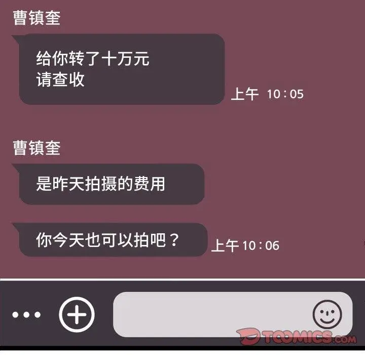 漫画《分身使我无限变强》第15话第36张图