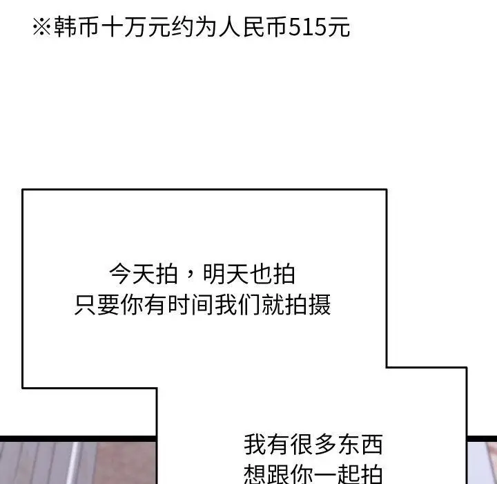 漫画《分身使我无限变强》第15话第37张图