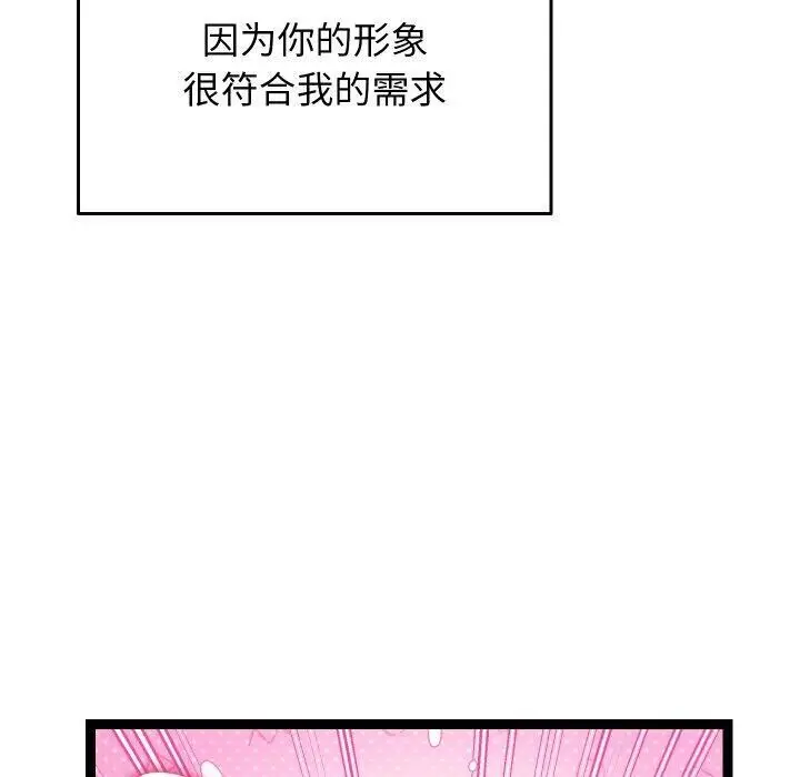 漫画《分身使我无限变强》第15话第40张图