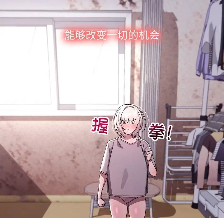 漫画《分身使我无限变强》第15话第43张图