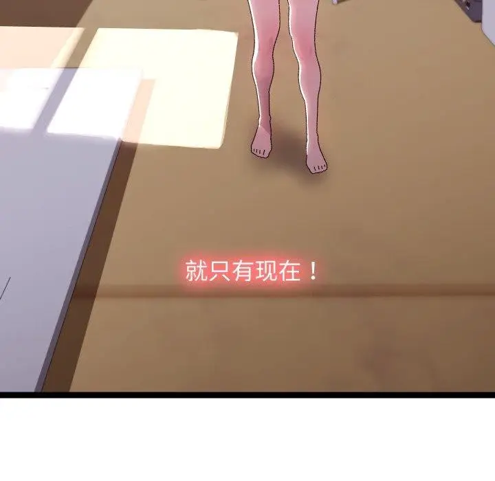 漫画《分身使我无限变强》第15话第44张图