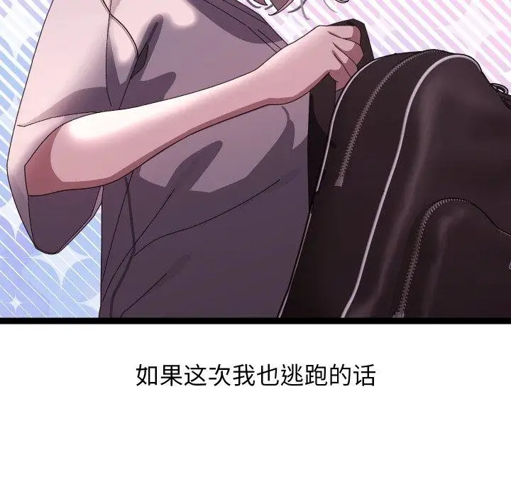 漫画《分身使我无限变强》第15话第46张图