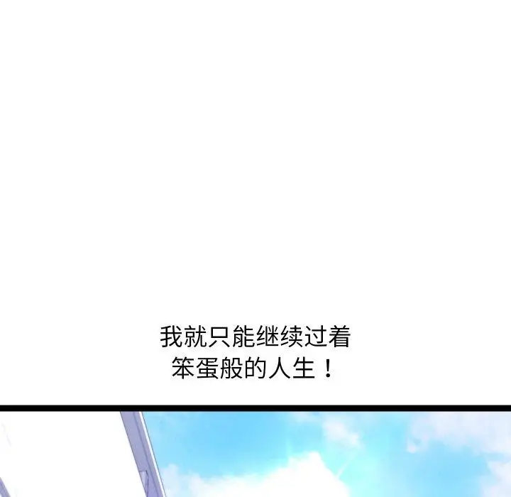 漫画《分身使我无限变强》第15话第47张图