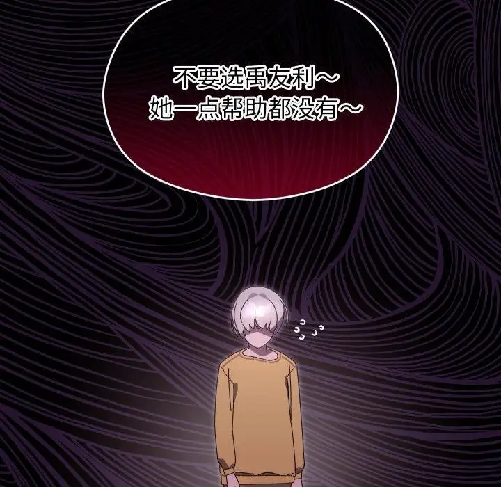 漫画《分身使我无限变强》第15话第5张图
