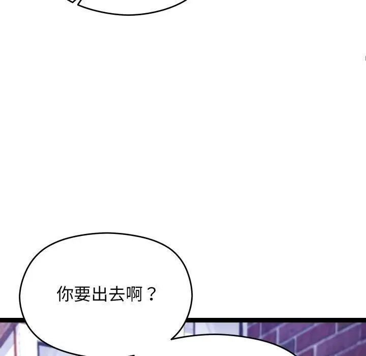 漫画《分身使我无限变强》第15话第50张图