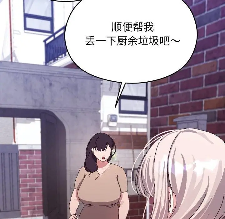 漫画《分身使我无限变强》第15话第51张图
