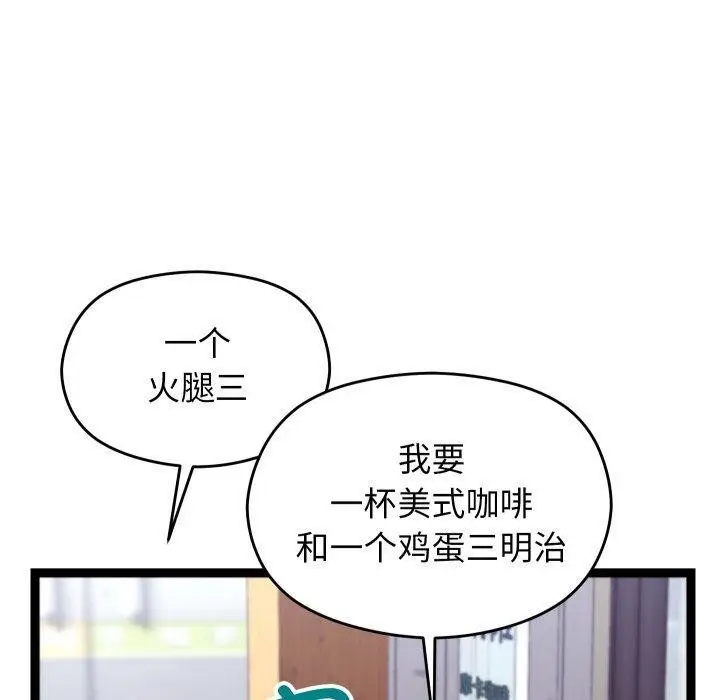 漫画《分身使我无限变强》第15话第60张图