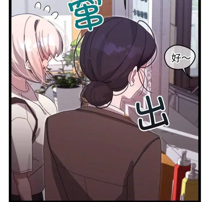 漫画《分身使我无限变强》第15话第61张图
