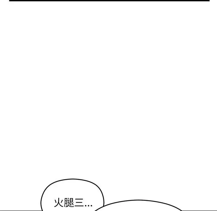 漫画《分身使我无限变强》第15话第62张图