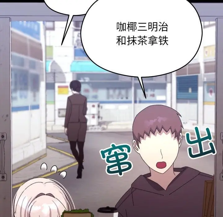 漫画《分身使我无限变强》第15话第63张图
