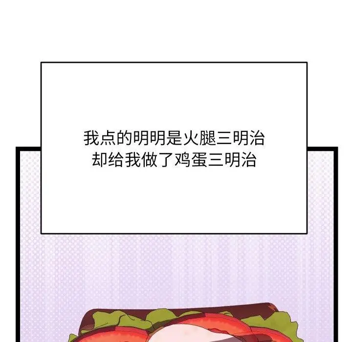 漫画《分身使我无限变强》第15话第65张图