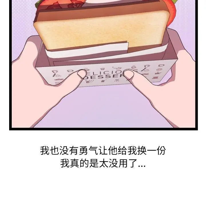 漫画《分身使我无限变强》第15话第66张图