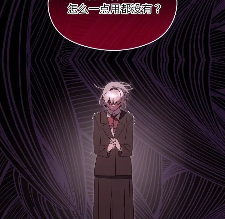 漫画《分身使我无限变强》第15话第7张图