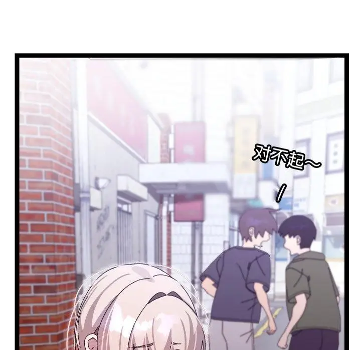 漫画《分身使我无限变强》第15话第72张图