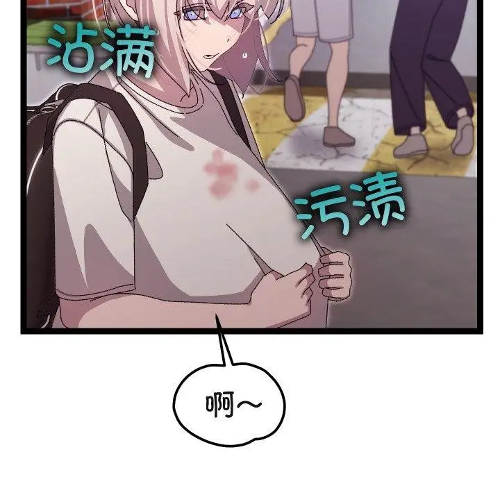 漫画《分身使我无限变强》第15话第73张图