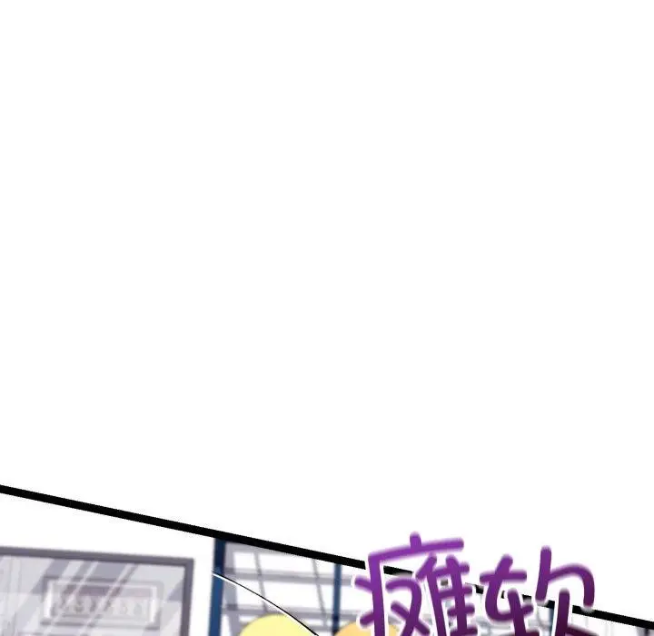 漫画《分身使我无限变强》第15话第79张图