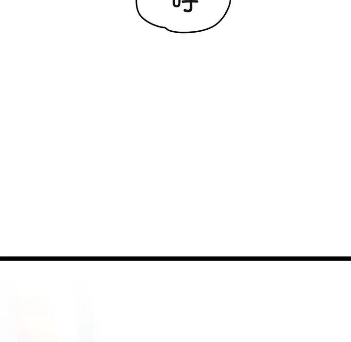 漫画《分身使我无限变强》第15话第81张图