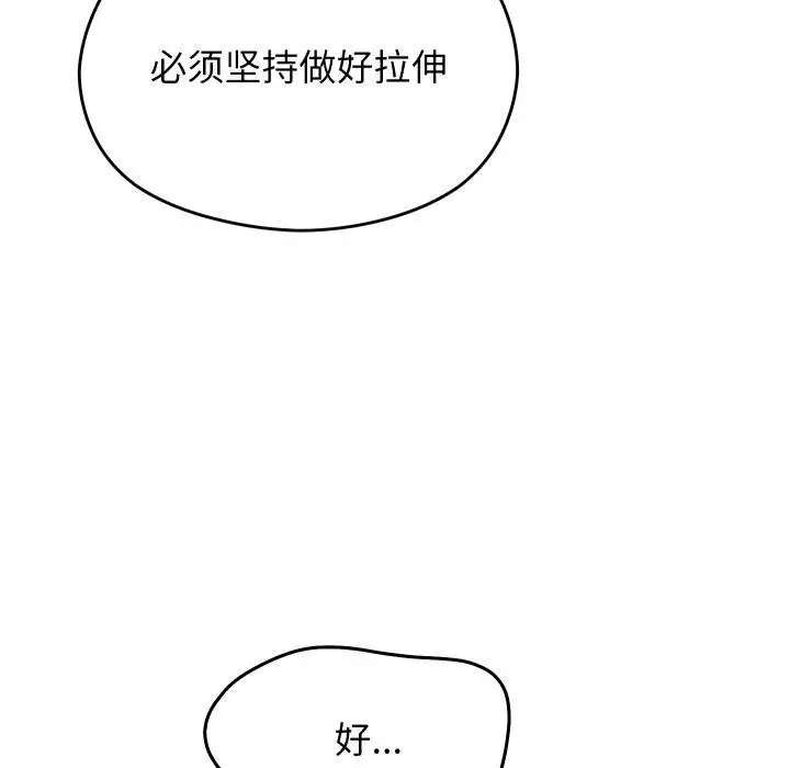 漫画《分身使我无限变强》第15话第89张图