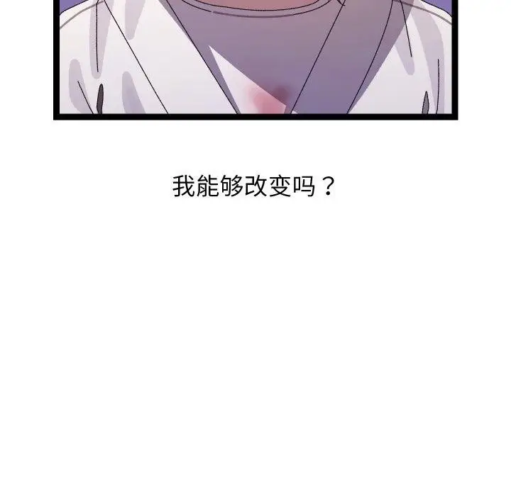 漫画《分身使我无限变强》第15话第91张图