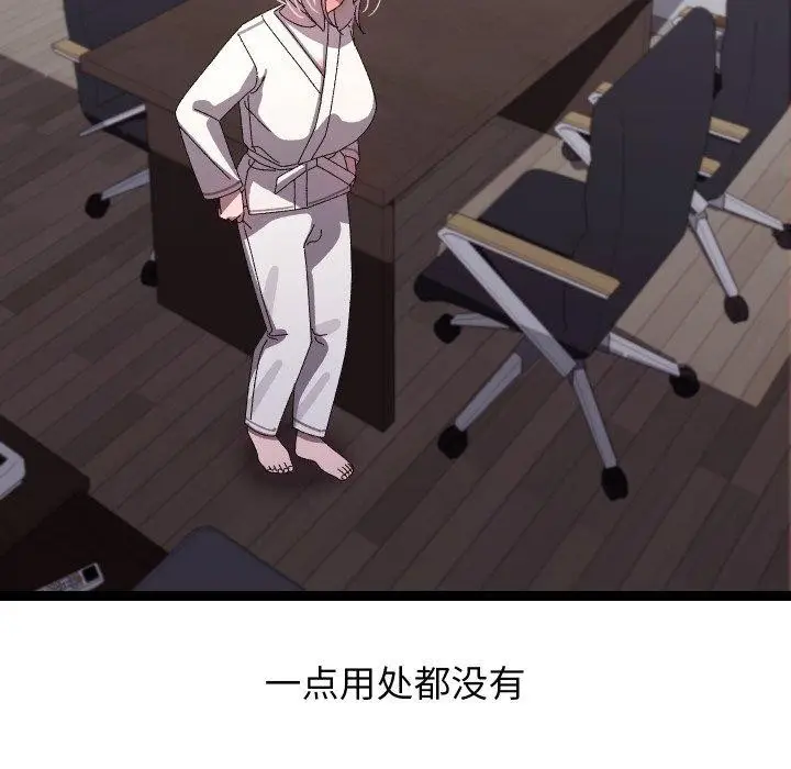 漫画《分身使我无限变强》第15话第93张图